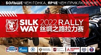 «Шелковый путь» 2022 года: итоги и старт новой главы