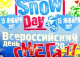 В обнимку со спортом на «снежном» празднике