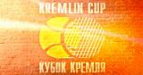 Кубок Кремля. На Москву!