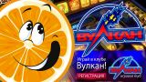 Игровой клуб Вулкан