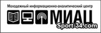 МИАЦ и ИА «Спорт-34» начали сотрудничество