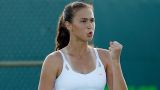 Donetsk City Cup. Дошла до полуфинала