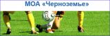 «Металлург-ОЭМК» – «Ротор-Волгоград» – 4:1